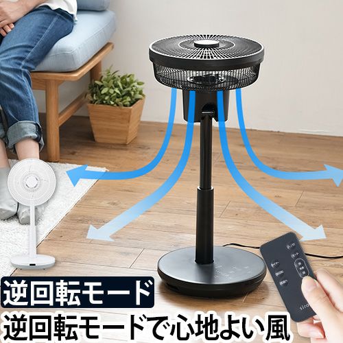 サーキュレーター 【選べる豪華特典】 シロカ DCサーキュレーター
