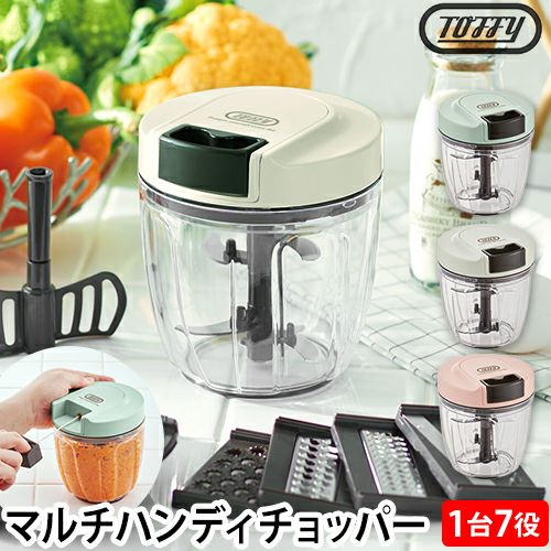 トフィー フードチョッパー マルチハンディチョッパー K-HC7 フード