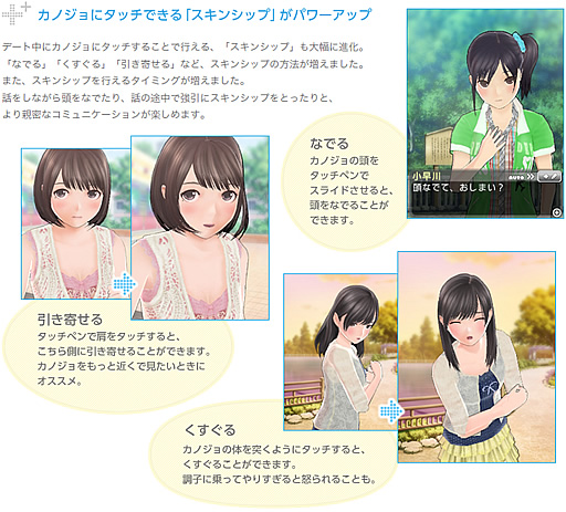 ニンテンドー3DS用ソフト「NEWラブプラス」レビュー | aquapple