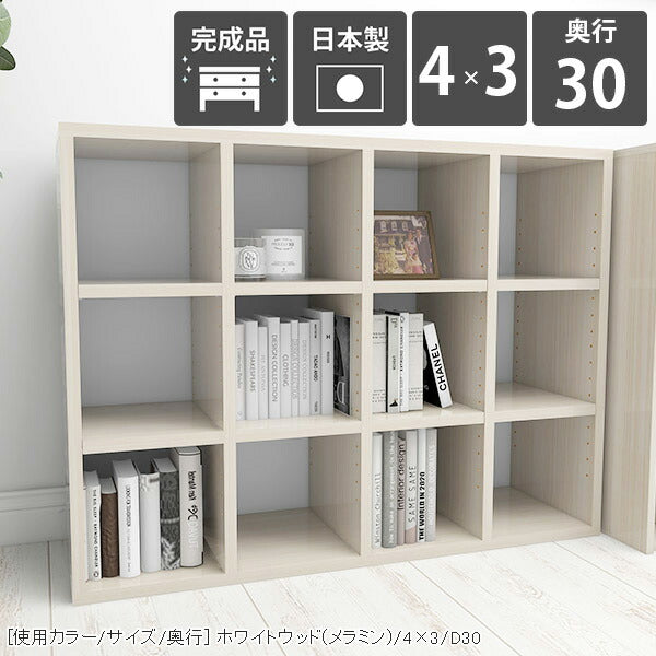 本棚 デザイン家具｜H-001 4×3/D30 whitewood｜0000a72392 - オーダー
