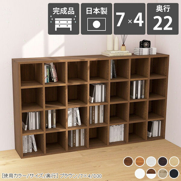 多目的本棚 フロア本棚｜H-001 7×4/D22 木目｜0000ae000065 - オーダー