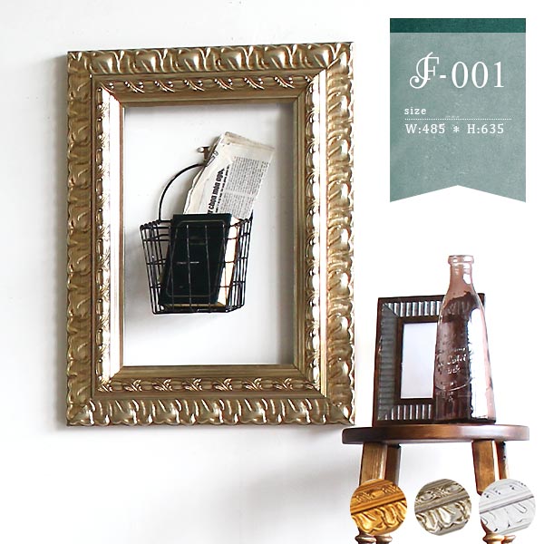 アートフレーム アンティーク｜F-001額3045｜0000a05890 - オーダー
