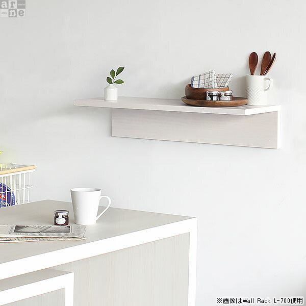 ウォールディスプレイラック ナチュラル｜Wall Rack L-750｜0000a39313