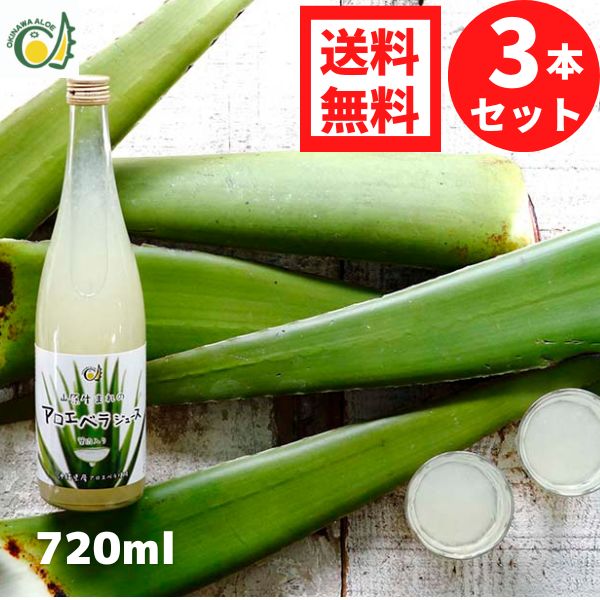 アロエベラ | 沖縄アロエオンラインショップ