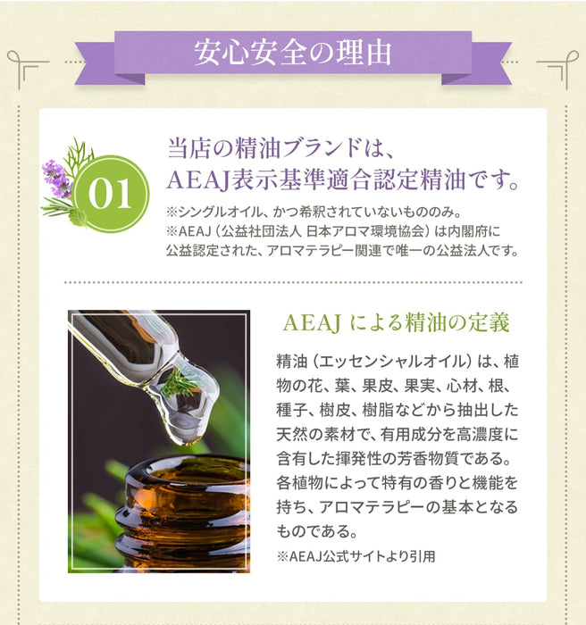 ボタニカル エッセンシャルオイル 【 有機 真正 ラベンダー 】— Aroma