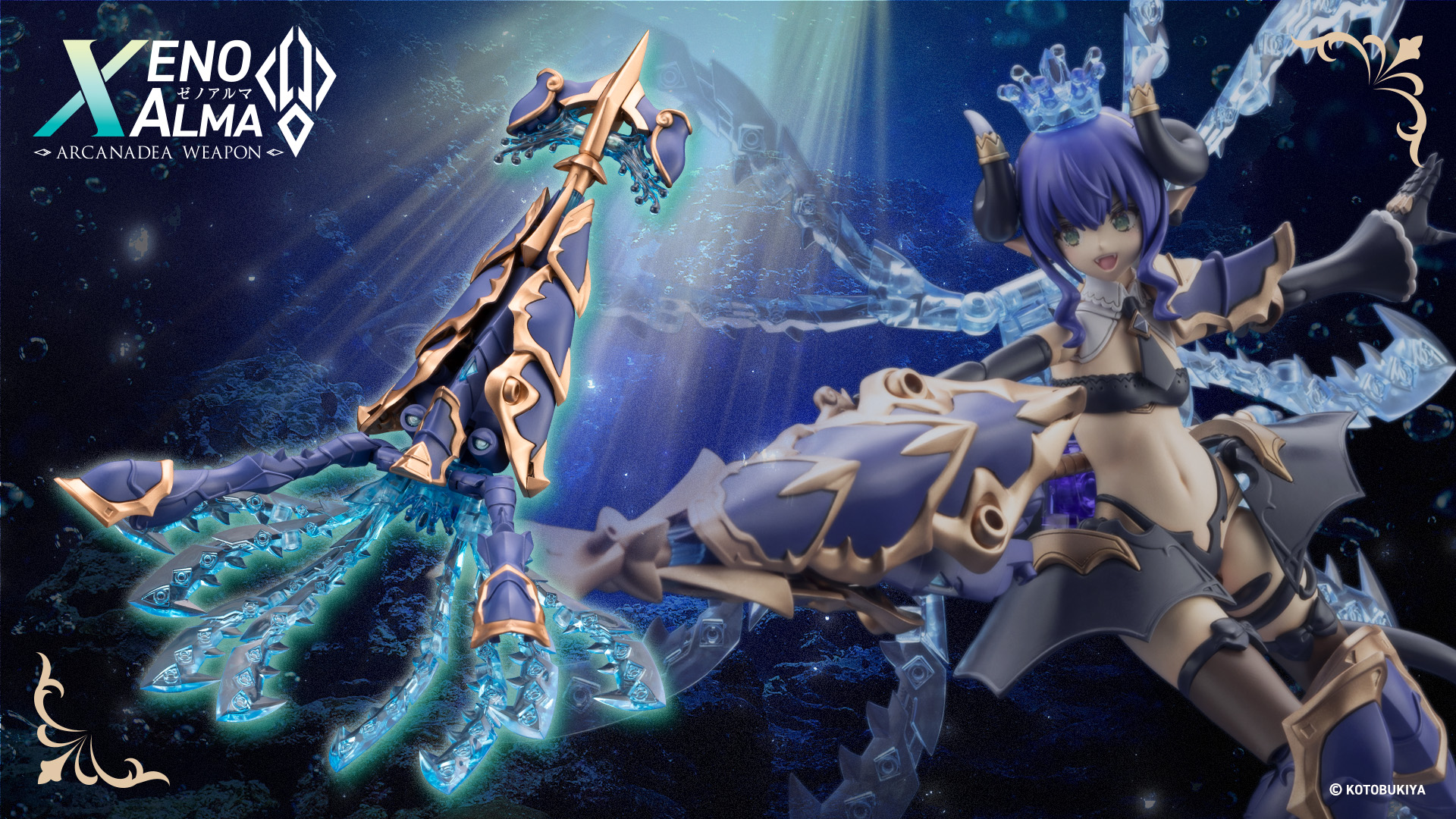 ゼノアルマ トリクル デカポディア ｜ アルカナディア オフィシャル