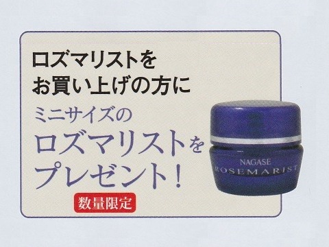 ナガセ ビューティケァ 健康食品 化粧品 通信販売 アルカンジュ