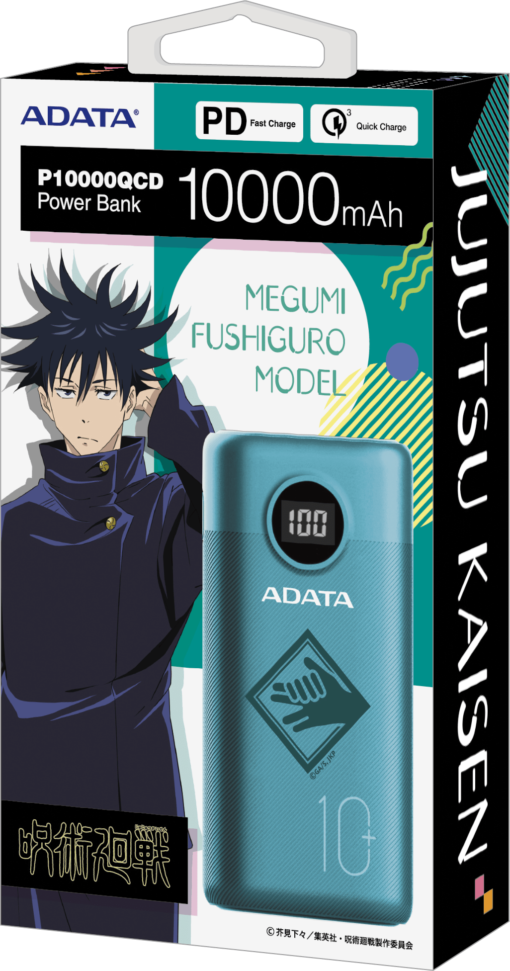 P10000QCD 呪術廻戦モデル - 株式会社アーキサイト