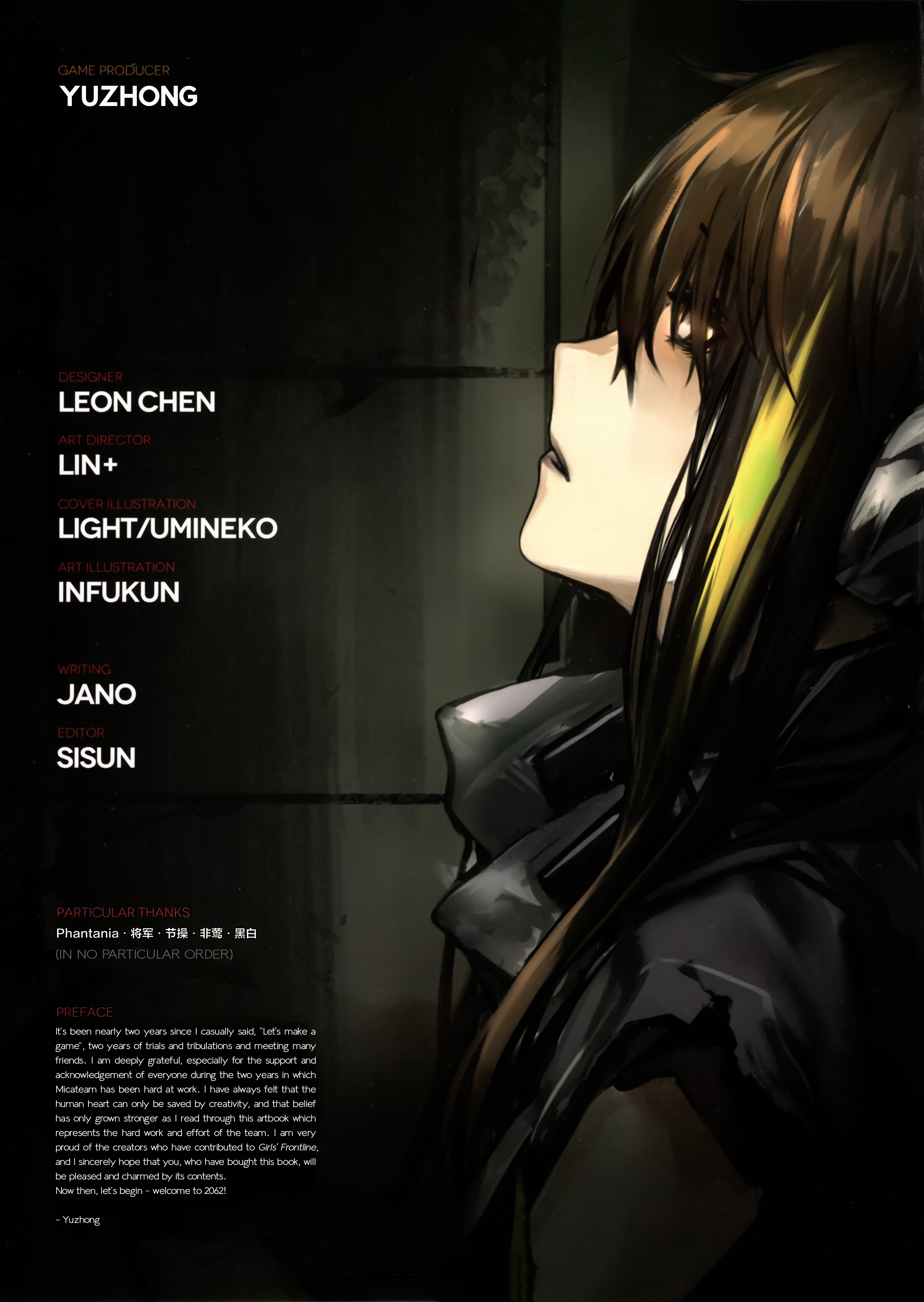 THE ART OF GIRLS' FRONTLINE アートブック 中国語版 THE ART OF GIRLS