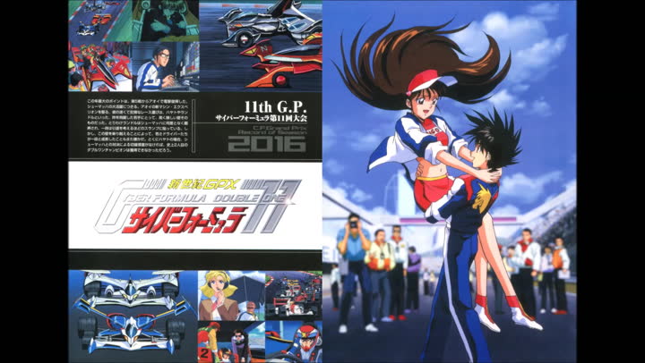 新世紀GPXサイバーフォーミュラ11、ZERO、SAGA、SIN オーディオ