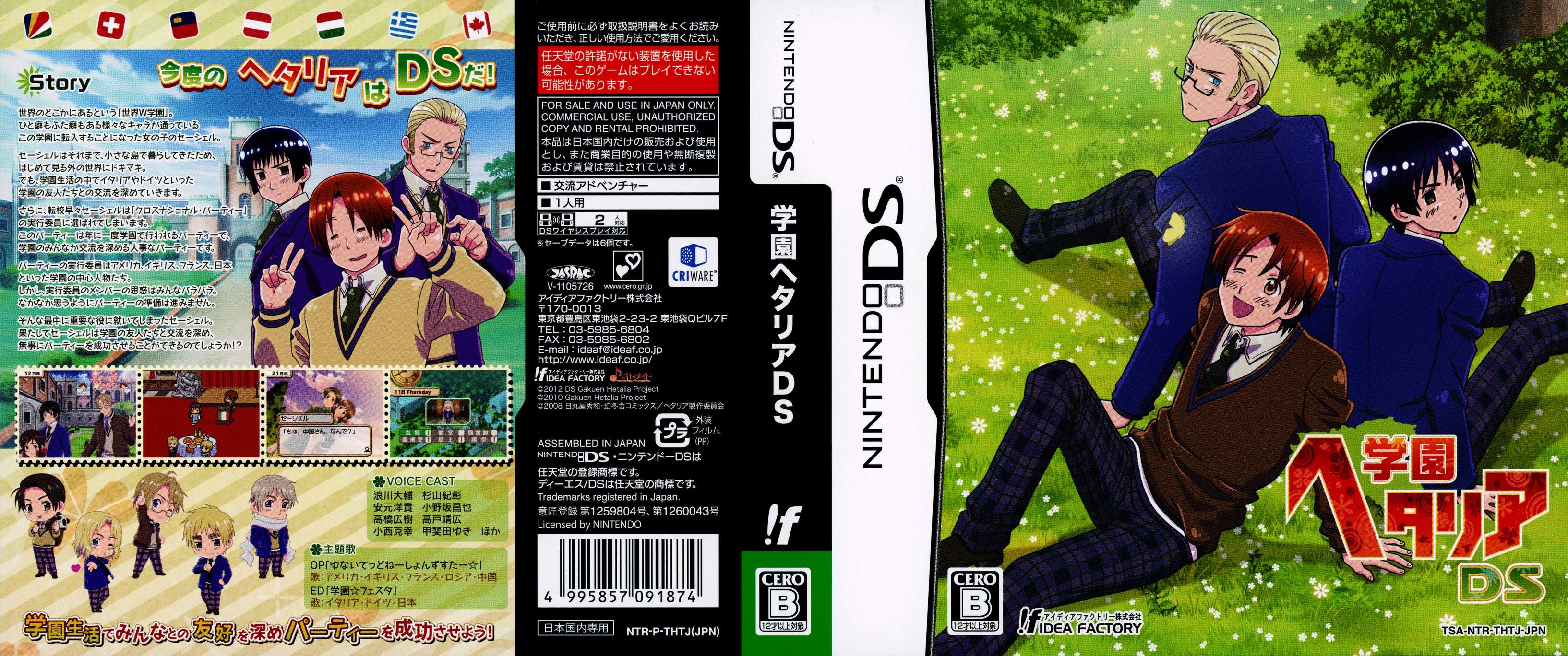 Gakuen Hetalia DS - Genteiban (学園ヘタリアDS 限定版) [NTR-THTJ