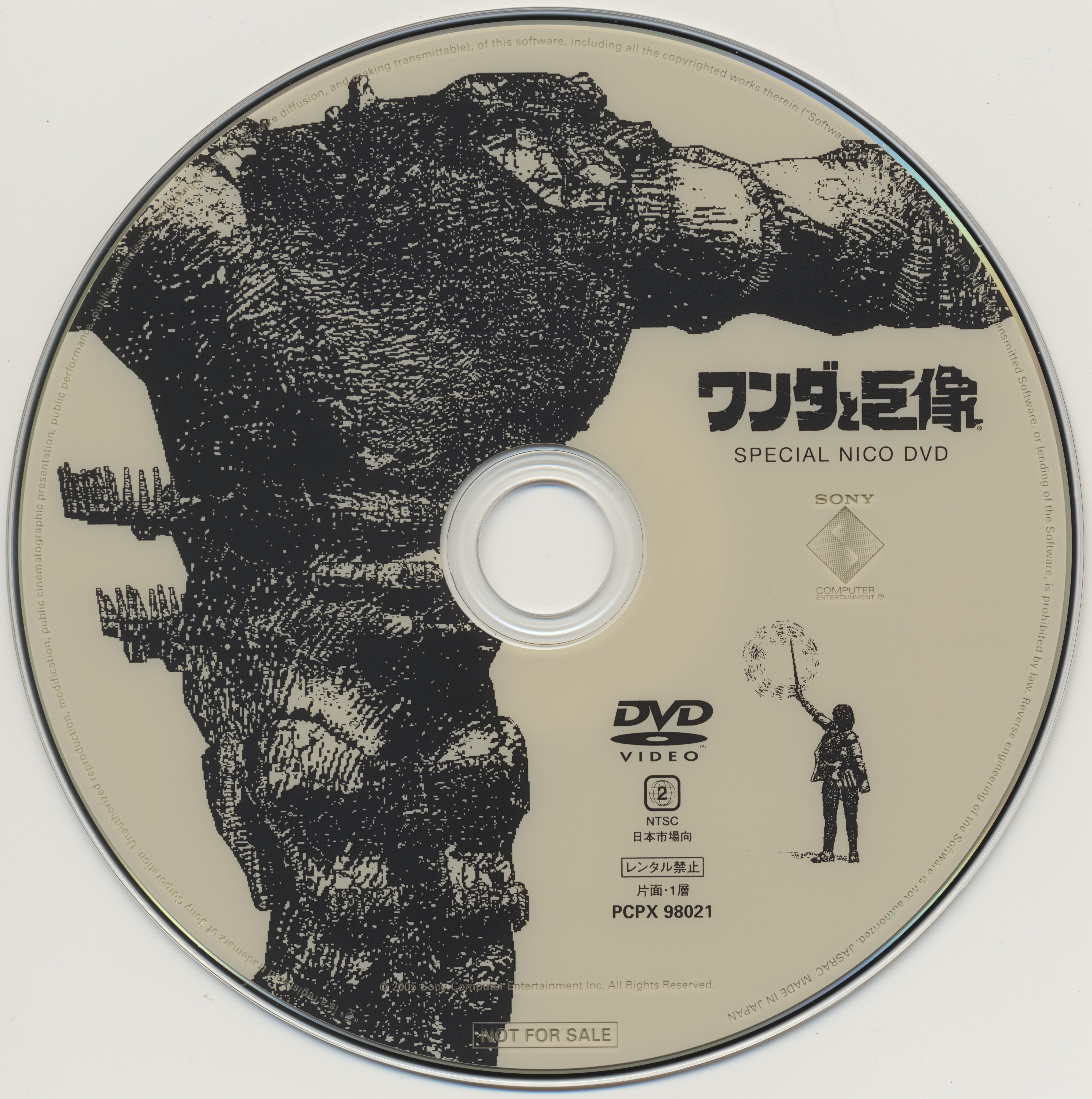 Wander to Kyozou SPECIAL NICO DVD PCPX 98021 — Complete Art Scans