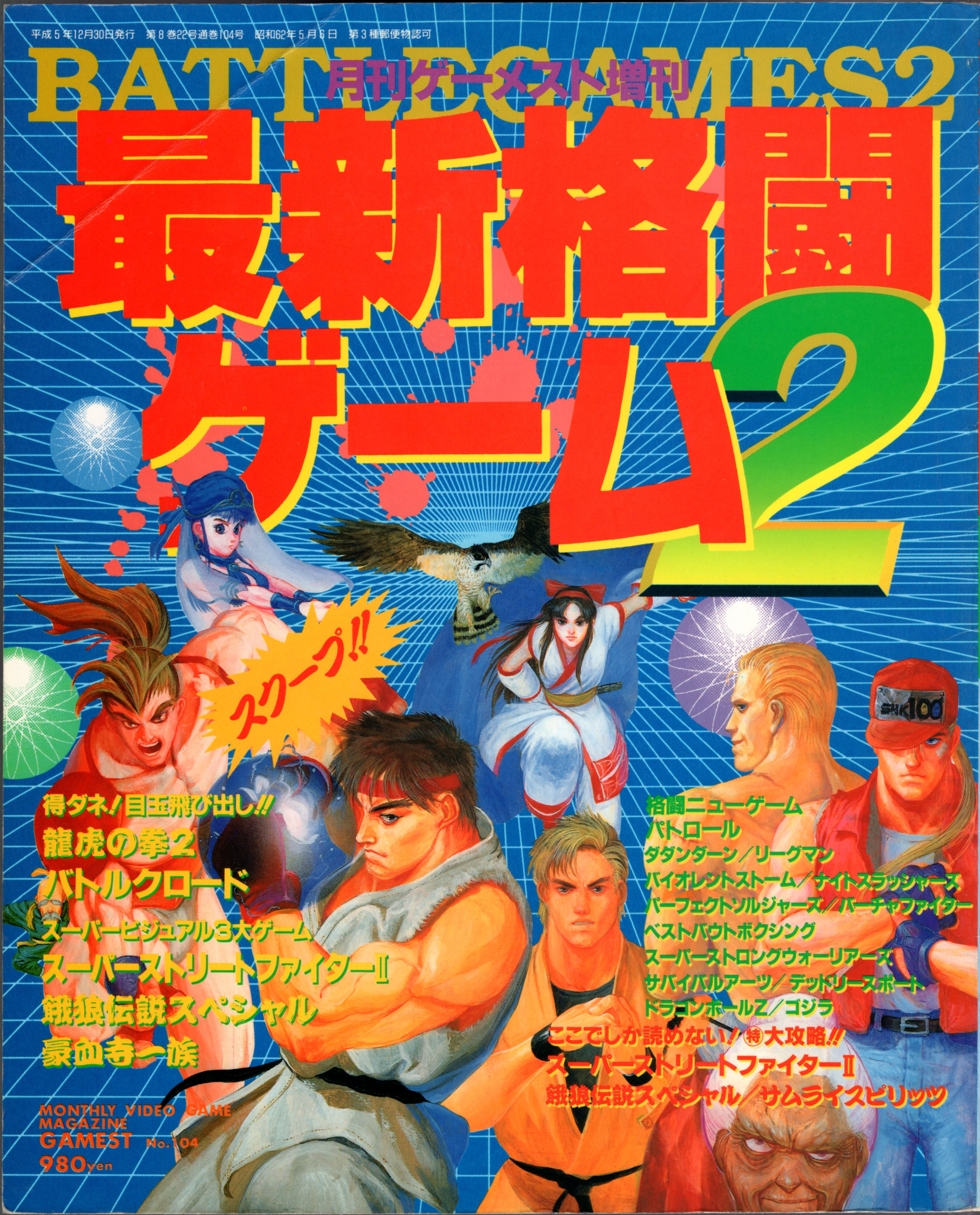 Gamest 0104 : Free Download, Borrow, and Streaming : Internet Archive