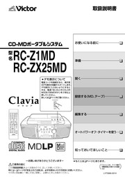 japanese manual 40288 : RC-Z1MD の取扱説明書・マニュアル : Free
