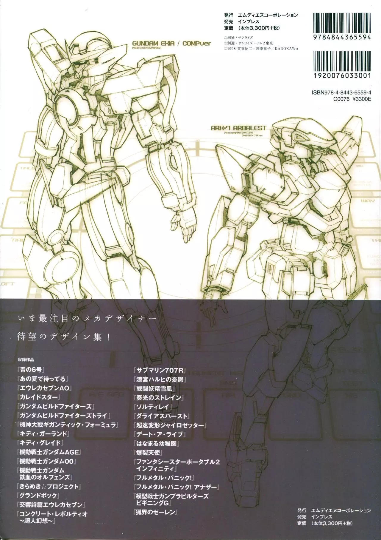 Kanetake Ebikawa Design Works [海老川兼武 デザインワークス