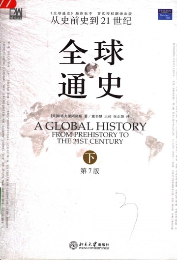 経済学 歐洲經濟史 經濟學全集 Ⅶ1956年 希少 レア 入手困難 初版 経済