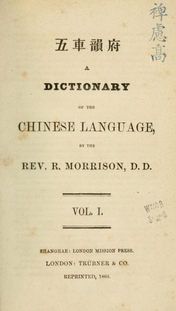 A dictionary of the Chinese language .. : Morrison, Robert, 1782