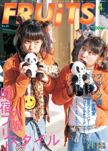 FRUiTS #33 April 2000 : Free Download, Borrow, and Streaming