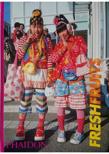 Fresh Fruits Magazine (2005 edition) : Shoichi Aoki : Free