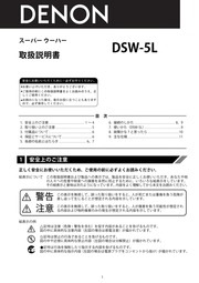 japanese manual 82843 : DSW-5Lの取扱説明書・マニュアル PDF