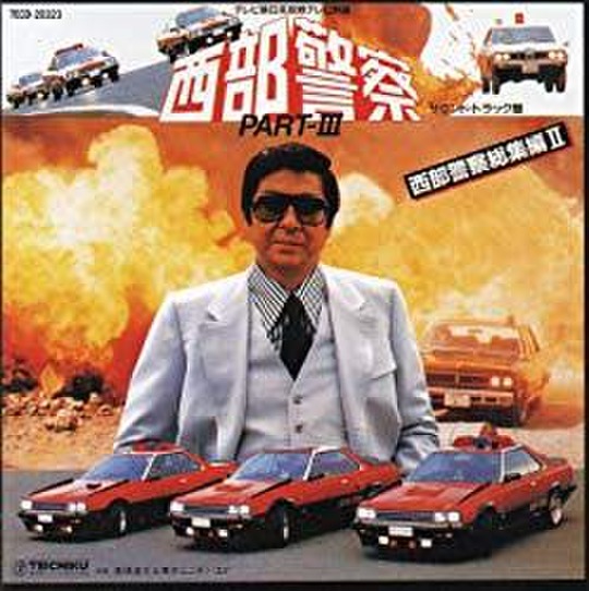 Seibu Keisatsu 30 Anniversary Soundtrack Album Daizenshu (TECS