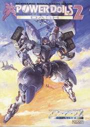Power Dolls 2 Plus Dash - Windows 95 [Japanese] : Kogado Studio