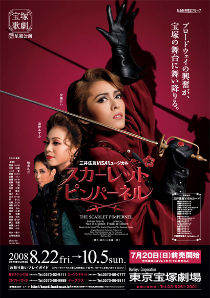 TAKARAZUKA REVUE 公演案内