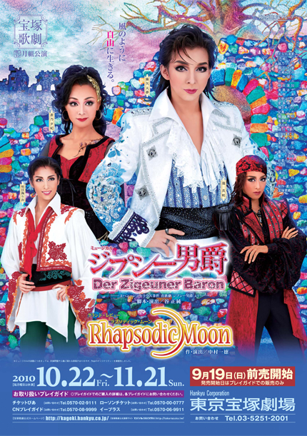 TAKARAZUKA REVUE 公演案内
