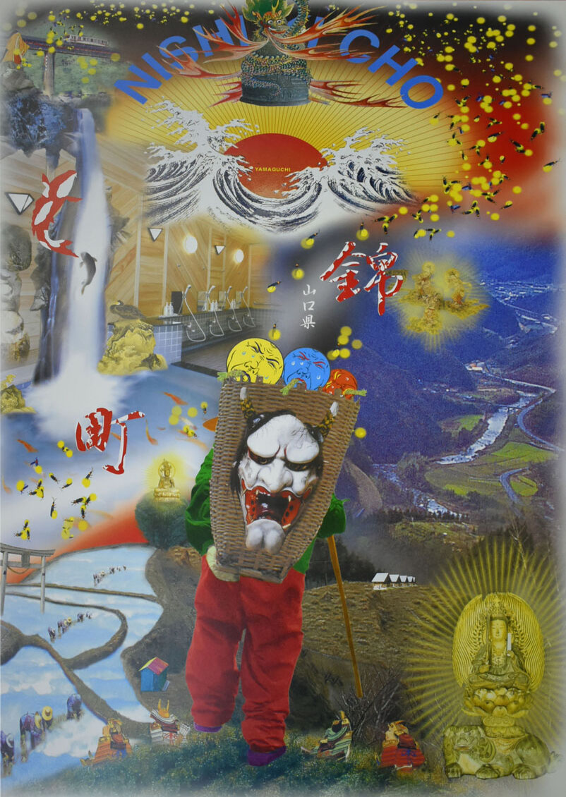 ときの忘れもの 横尾忠則 Tadanori YOKOO