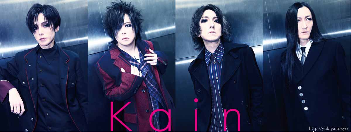 びじゅなび | YUKIYAこと藤田幸也率いるKαin（カイン）、16周年記念