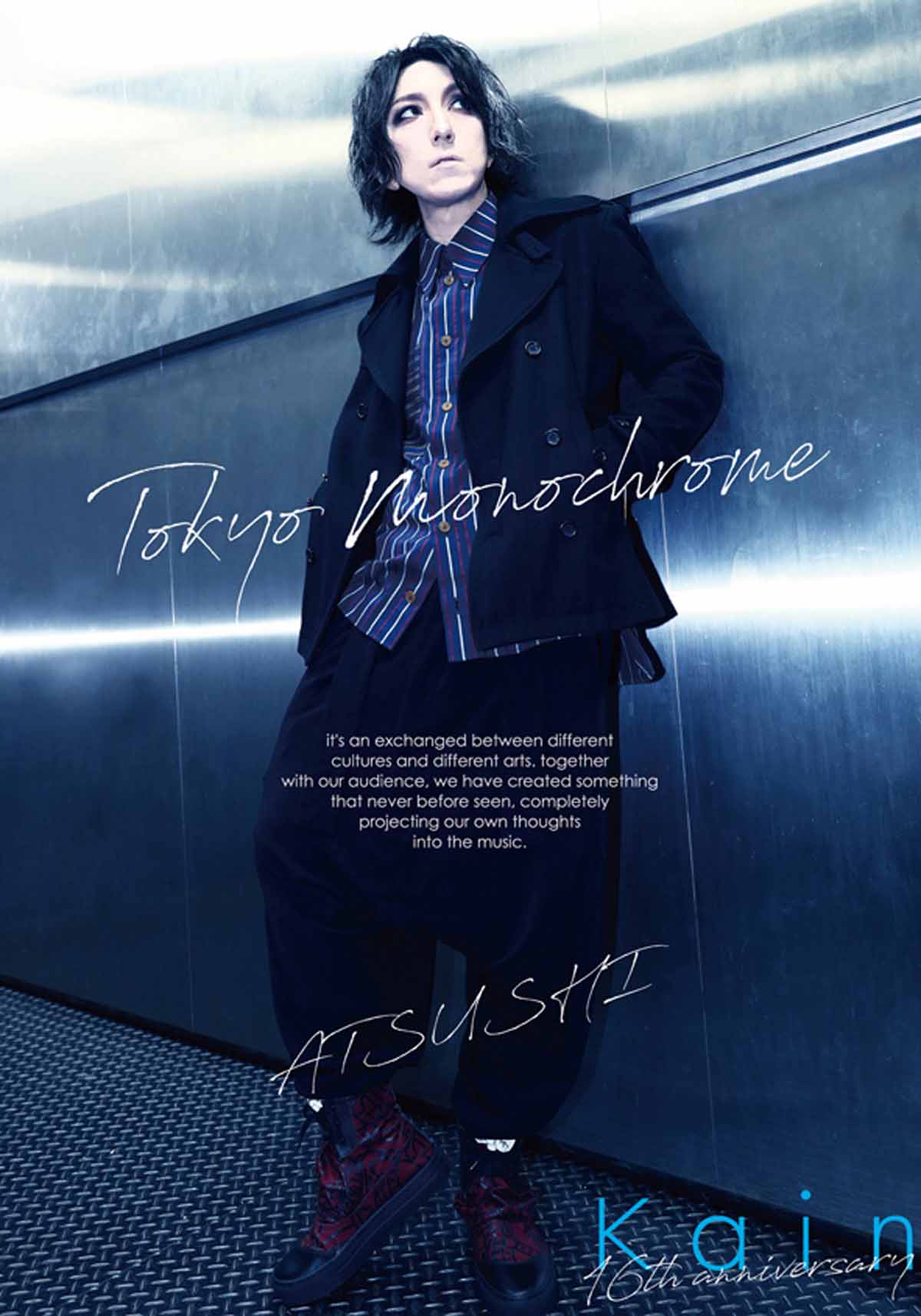 びじゅなび | YUKIYAこと藤田幸也率いるKαin（カイン）、16周年記念