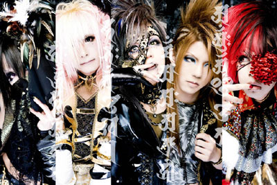 びじゅなび | 本日より日本制圧2009にゲストとして出演する□□□己龍