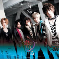 びじゅなび | 彩冷える