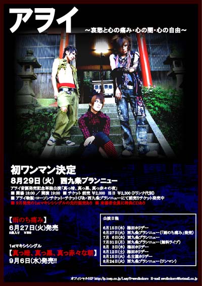 びじゅなび | アヲイ