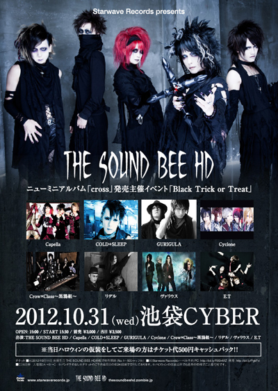 びじゅなび | THE SOUND BEE HD