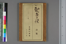 古典籍総合データベース