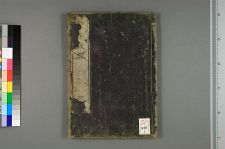 頼山陽 日本政記 初の完訳 日本政記剳記 | 島根大学法文学部山陰研究