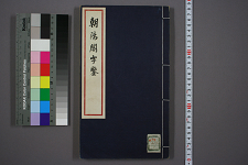 古典籍総合データベース