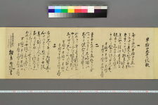 早稲田大学校歌 / 相馬御風 書