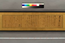 早稲田大学校歌 / 相馬御風 作並書