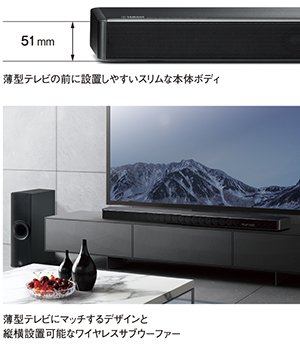 4k映像への対応力を強化し、「MusicCast」にも対応した新YSP登場