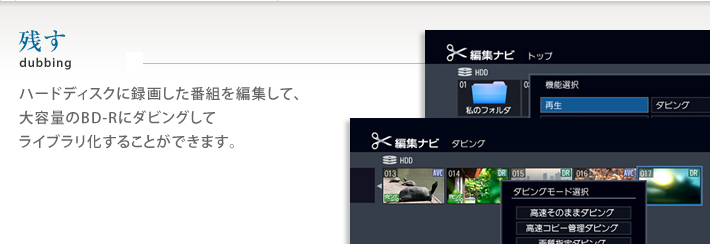 DBR-Z160/Z150/残す｜レグザブルーレイ/レグザタイムシフトマシン