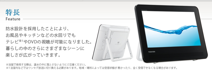 SD-P100WP/特長｜レグザブルーレイ/レグザタイムシフトマシン｜REGZA