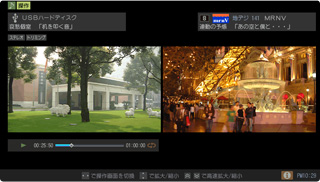 Z1・Z1S/操作性｜テレビ｜REGZA：東芝