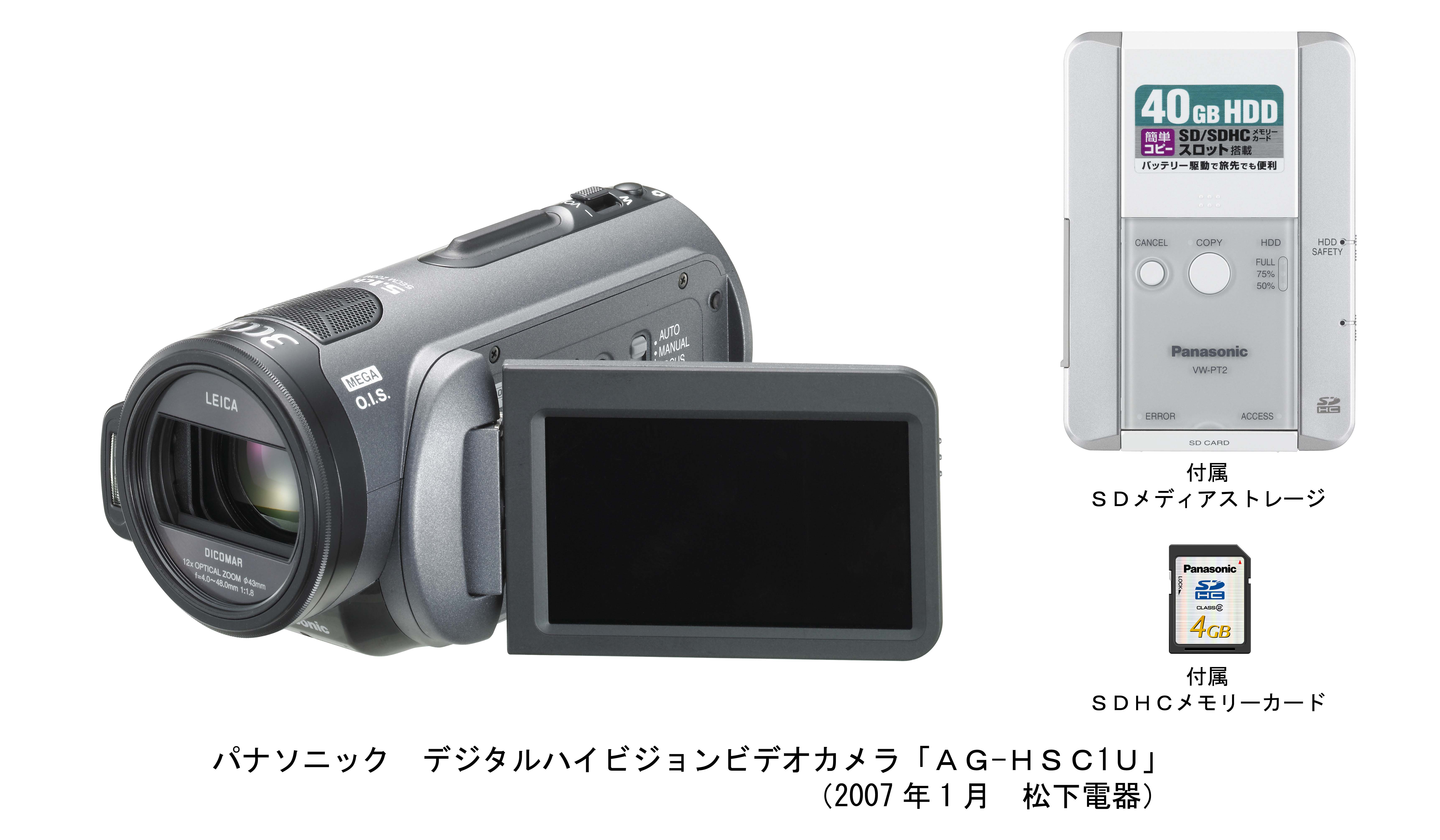 2007年ニュースリリース | 放送・業務用映像システム | Panasonic