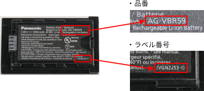 当社製メモリーカード・カメラレコーダー用のバッテリーパック「AG