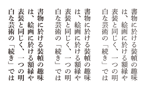秀英体のデザイン | DNP 大日本印刷株式会社