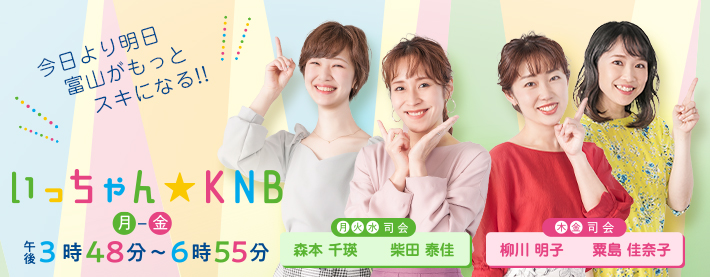 いっちゃん☆KNB