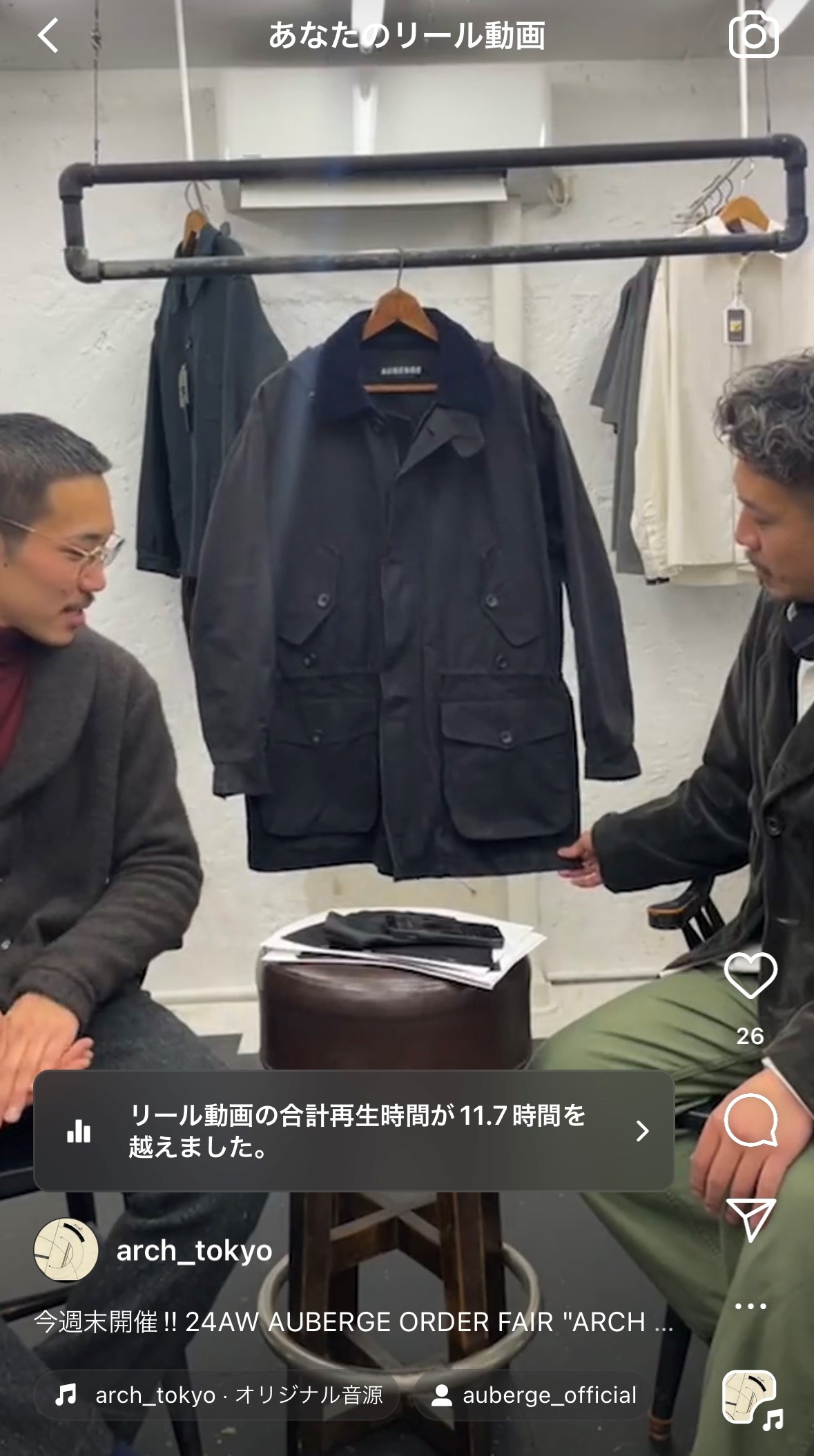 24AW AUBERGE×ARCH Vol.2 “失われつつある革を纏うこと” | ARCH TOKYO