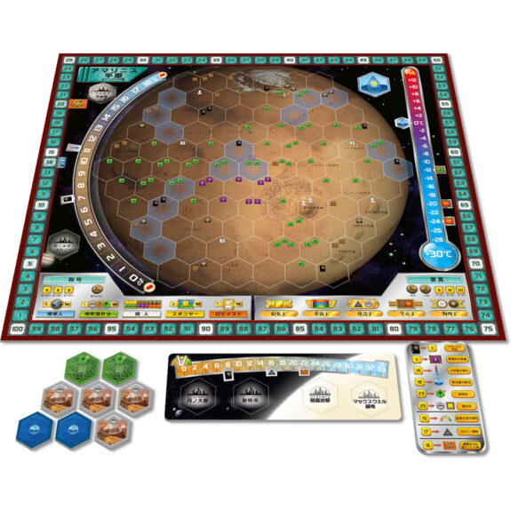 テラフォーミング・マーズ拡張 アマゾニス＆ボレアリス